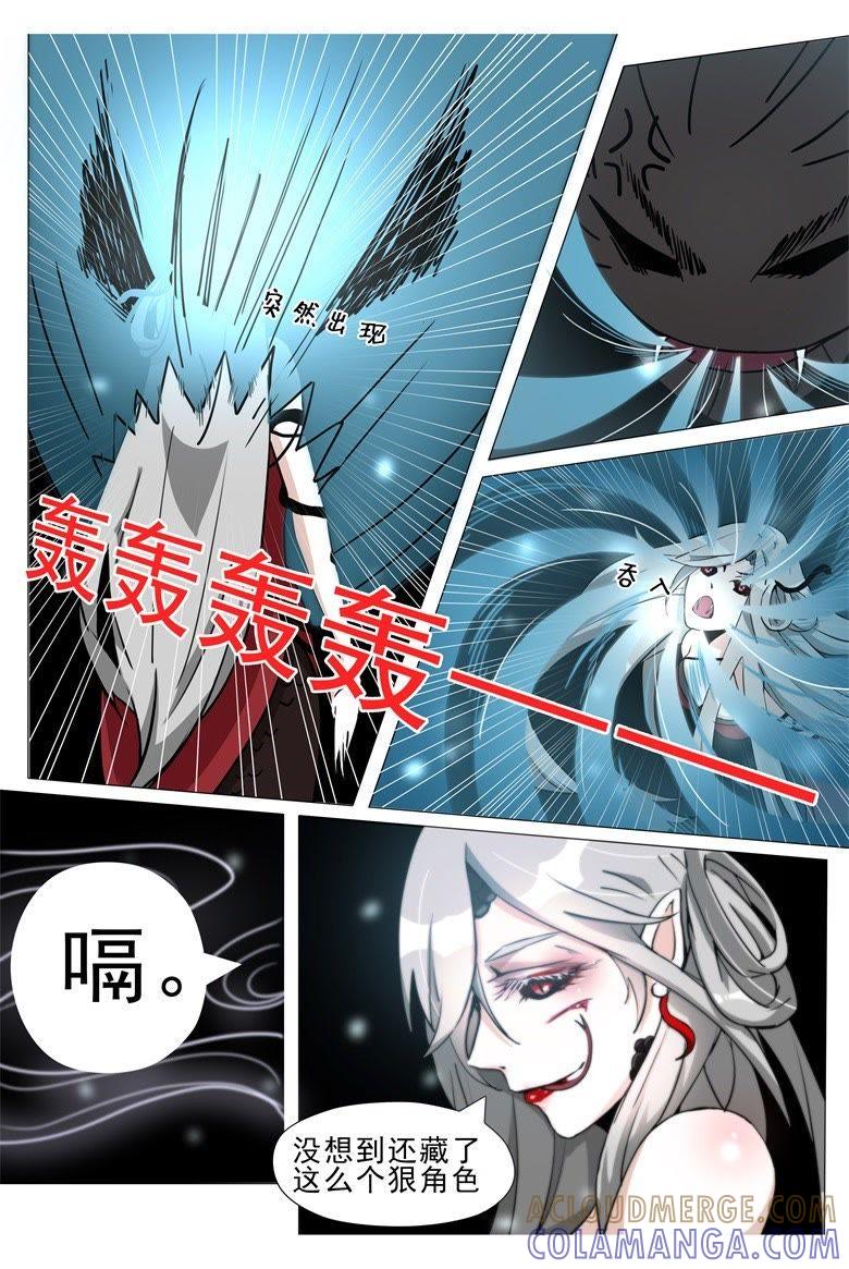 患难中萌发的情愫-军阀霸宠，纯情妖女火辣辣-逐浪动漫（第7张）