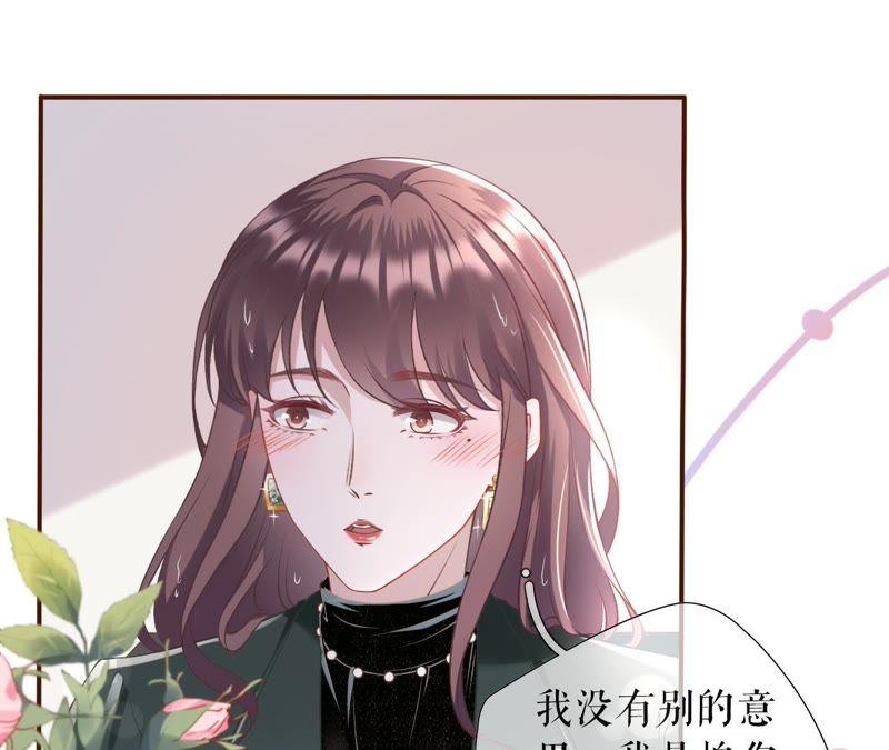 死缠烂打-女票芳龄30十-云端漫画（第9张）