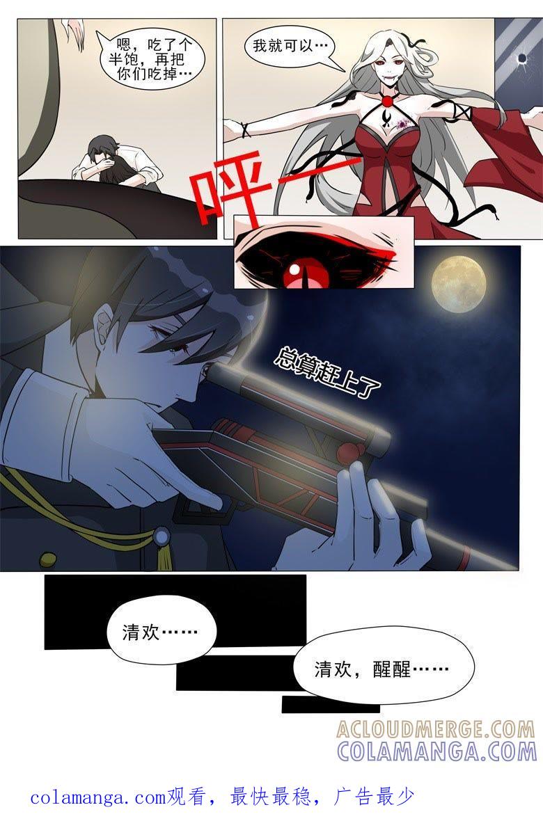 患难中萌发的情愫-军阀霸宠，纯情妖女火辣辣-逐浪动漫（第8张）