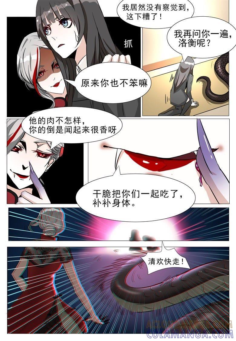 患难中萌发的情愫-军阀霸宠，纯情妖女火辣辣-逐浪动漫（第4张）
