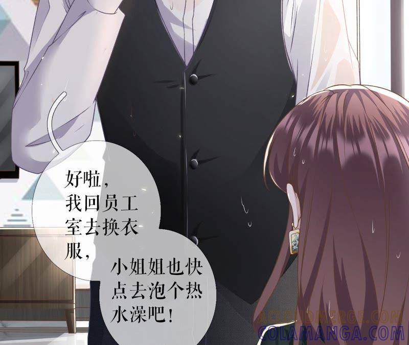 死缠烂打-女票芳龄30十-云端漫画（第16张）