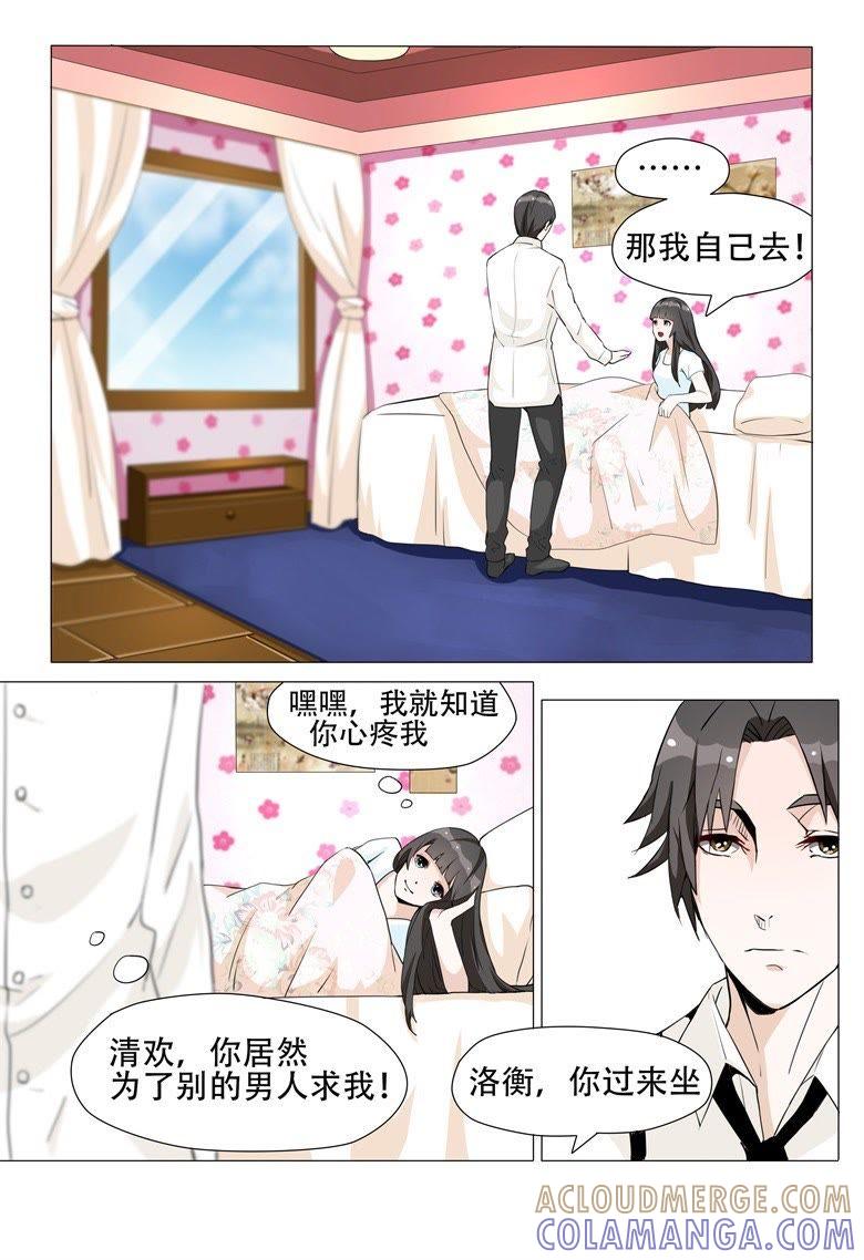 离别是为了再次相遇-军阀霸宠，纯情妖女火辣辣-逐浪动漫（第5张）
