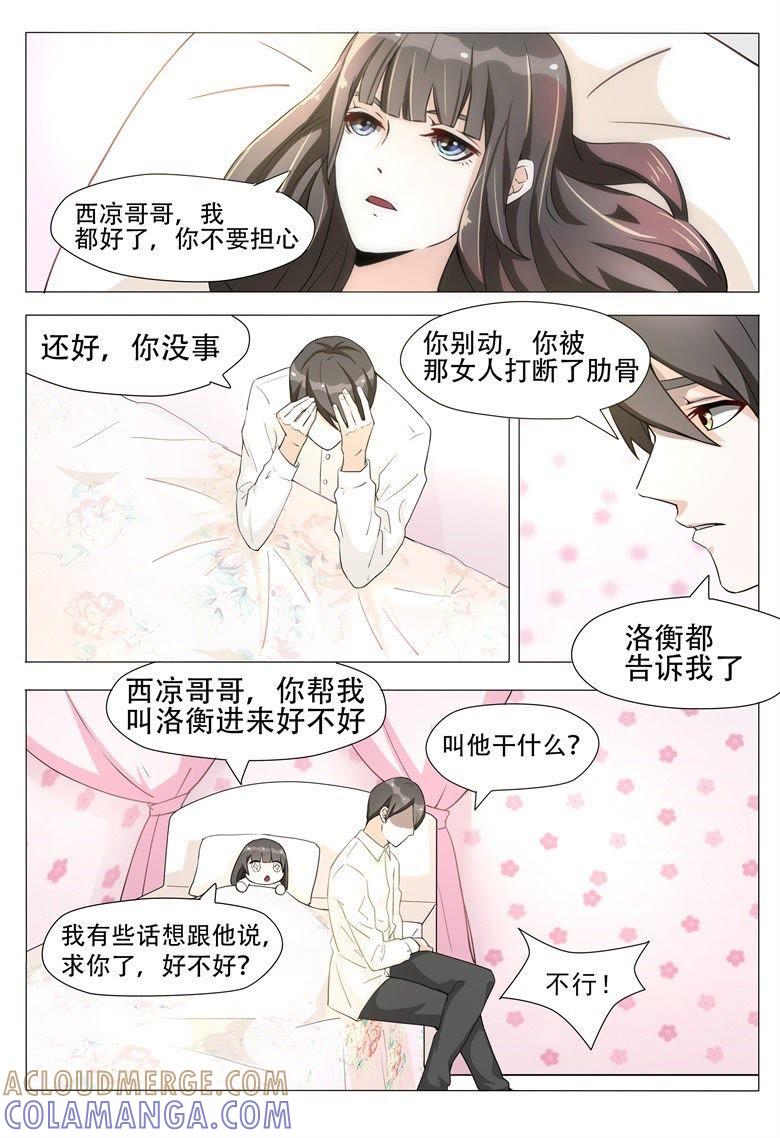 离别是为了再次相遇-军阀霸宠，纯情妖女火辣辣-逐浪动漫（第4张）
