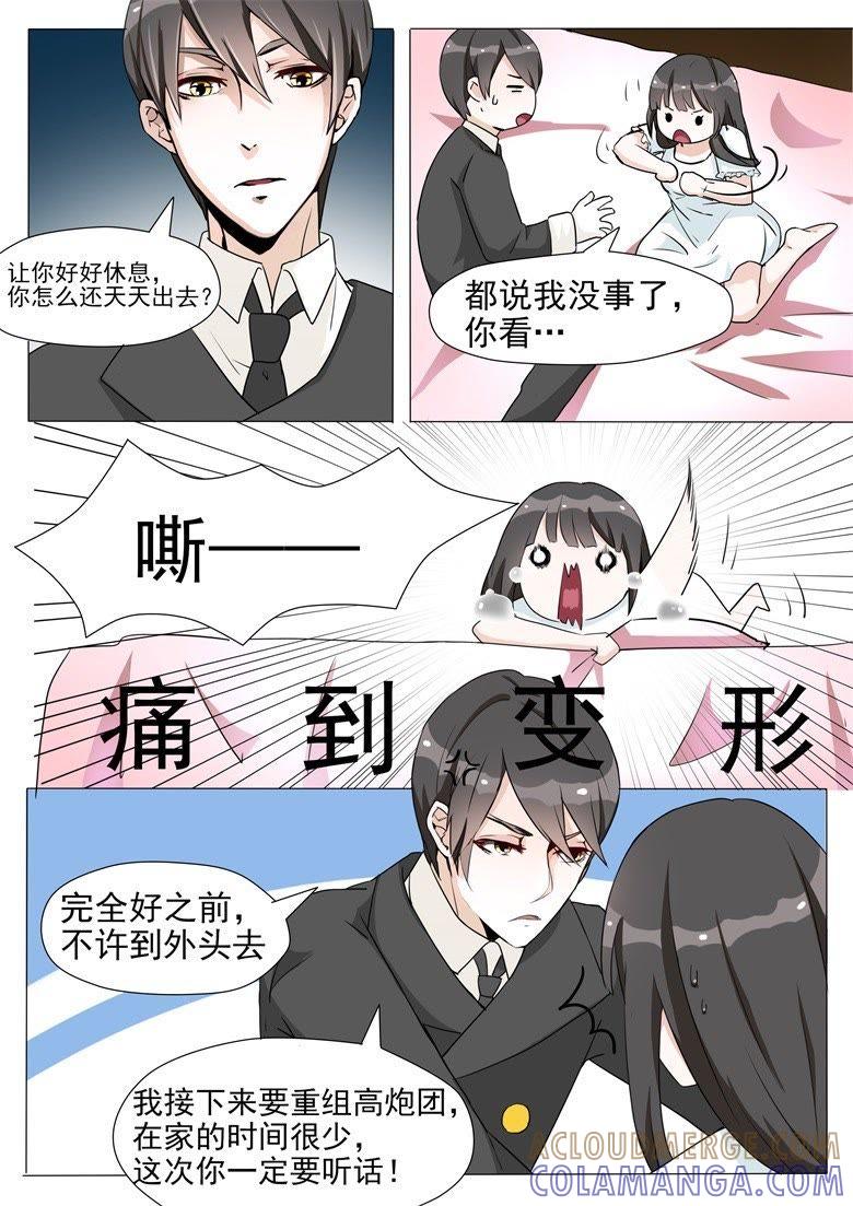 把最宝贵的东西送给你-军阀霸宠，纯情妖女火辣辣-逐浪动漫（第3张）