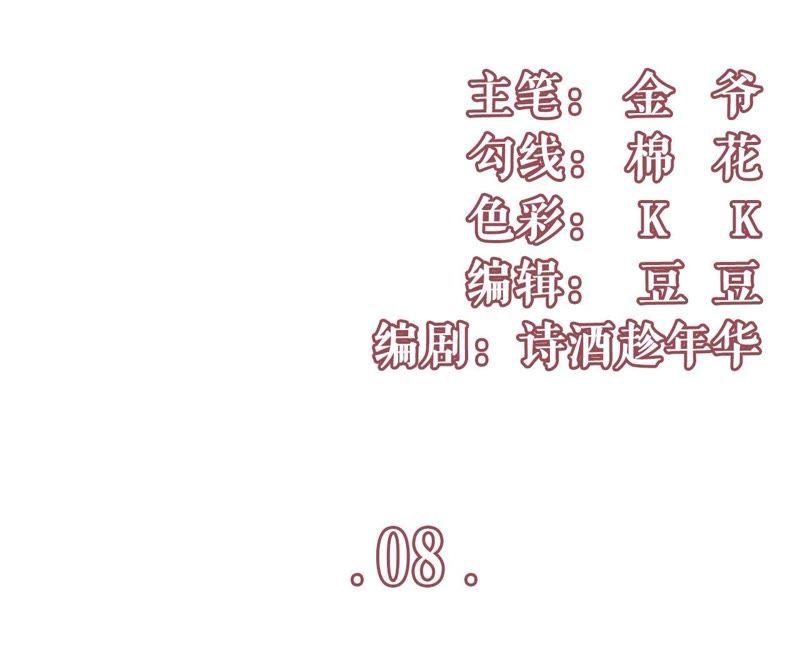 甜品师的梦想-女票芳龄30十-云端漫画（第3张）