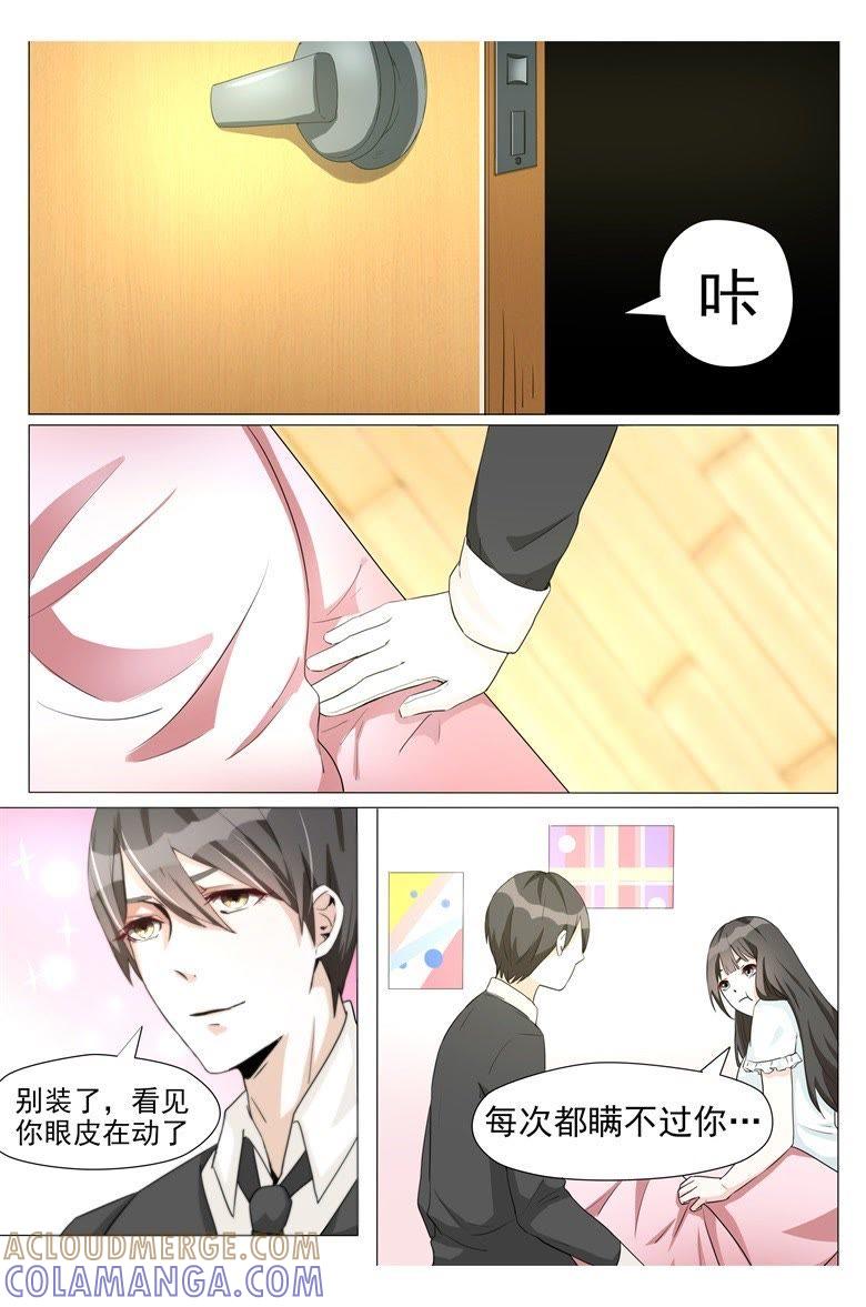 把最宝贵的东西送给你-军阀霸宠，纯情妖女火辣辣-逐浪动漫（第2张）