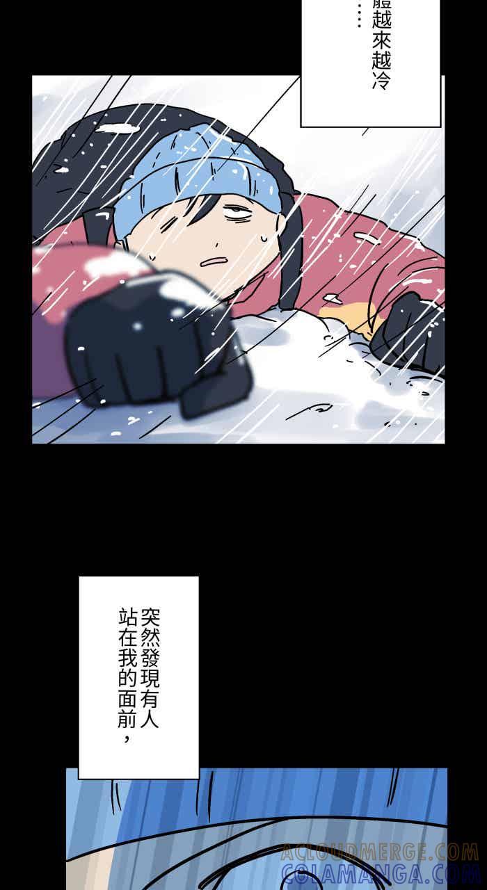 [第1052话]美梦-百鬼夜行志・一夜怪谈之卷-阿慢（第11张）