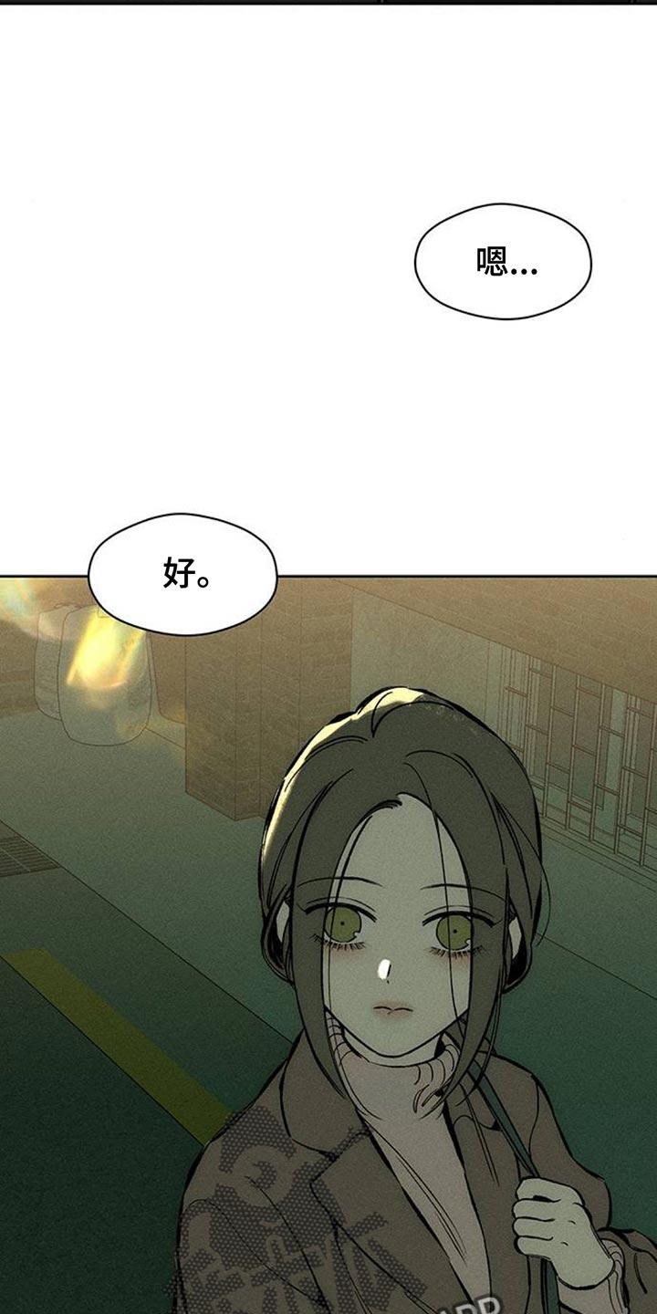 第107章：明天见-枯萎的花伤心的泪-joojaekyungsbf（第4张）