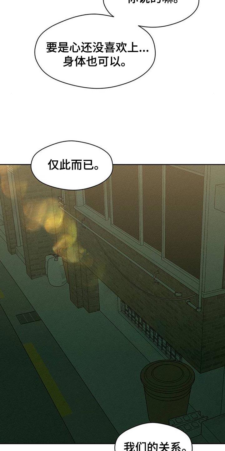 第107章：明天见-枯萎的花伤心的泪-joojaekyungsbf（第2张）