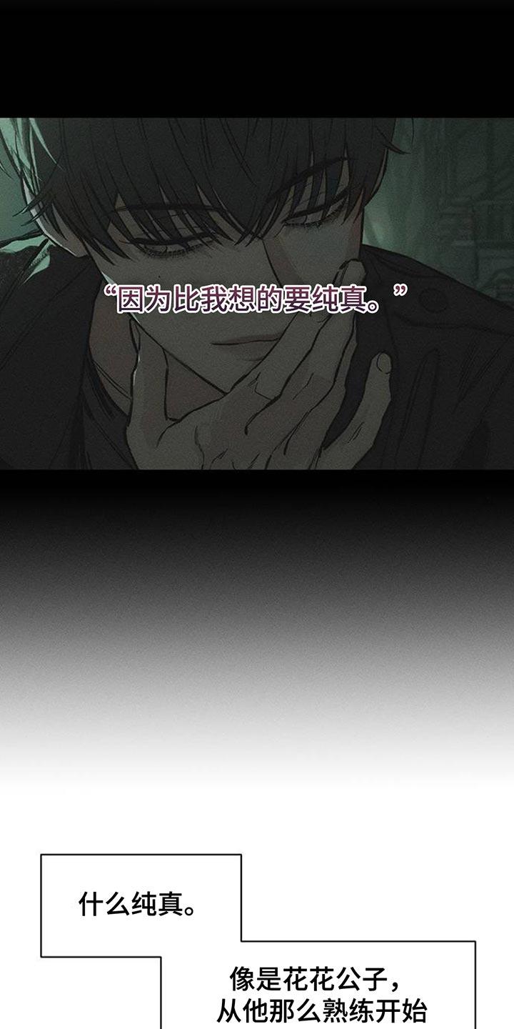 第107章：明天见-枯萎的花伤心的泪-joojaekyungsbf（第6张）