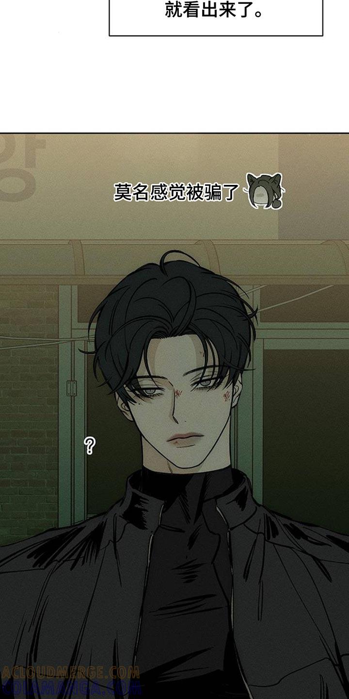 第107章：明天见-枯萎的花伤心的泪-joojaekyungsbf（第7张）