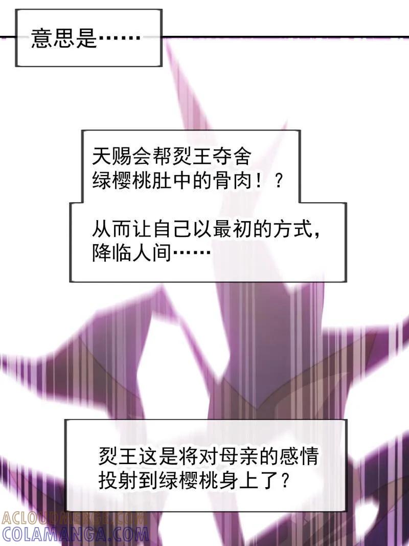 第1161话：情感联结-开局一座山-娱乐没错（第34张）