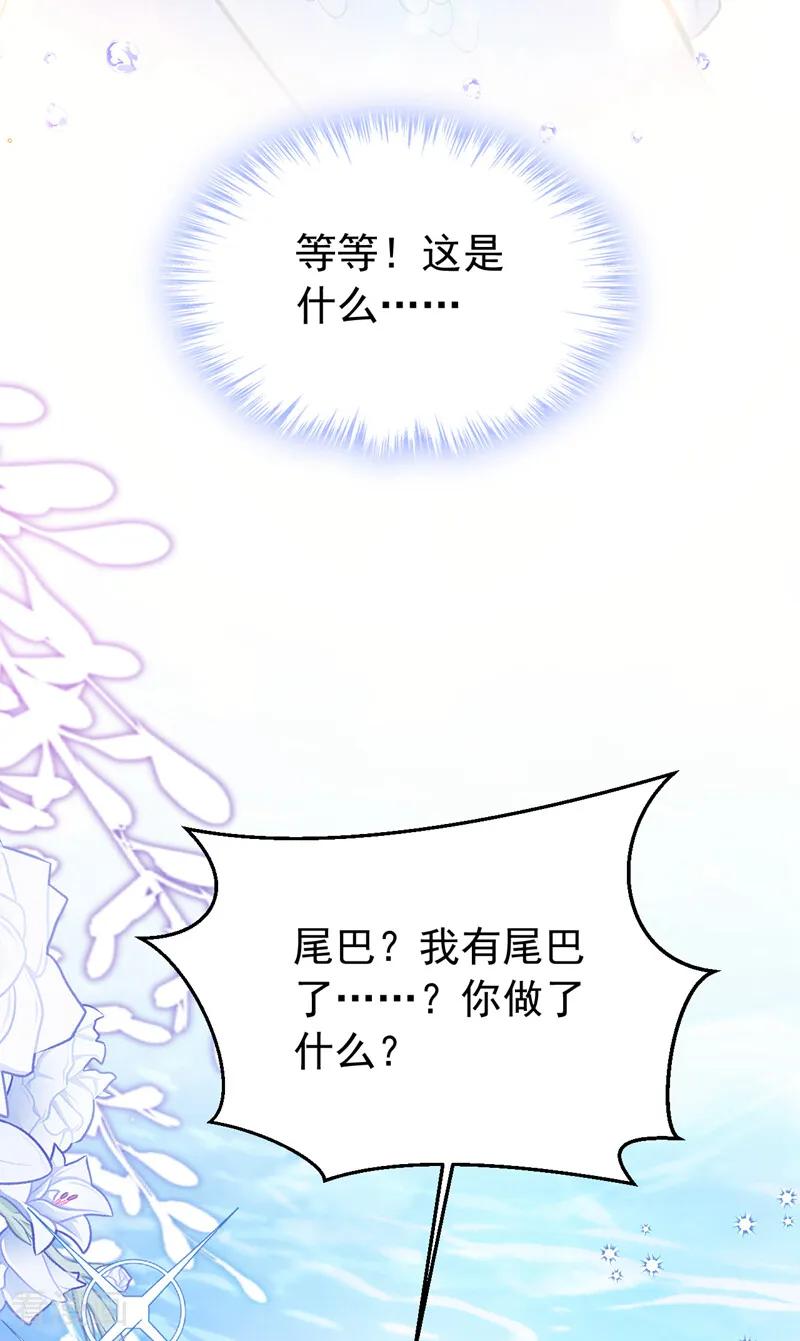 第256话啧，真是太弱了-快穿系统：反派大佬不好惹-iCiyuan动漫（第11张）