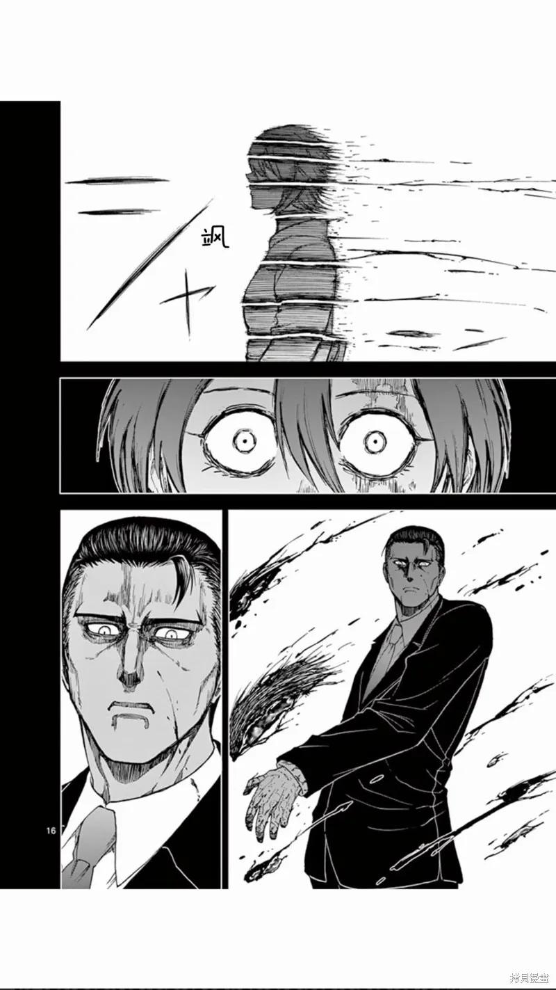 第66话-血与灰的女王-バコハジメ（第16张）