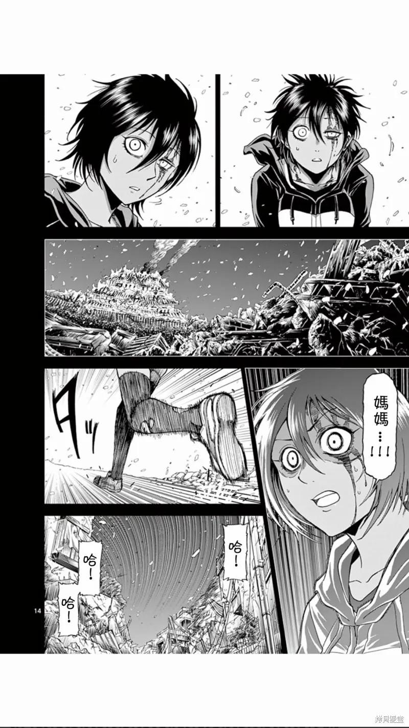 第66话-血与灰的女王-バコハジメ（第14张）