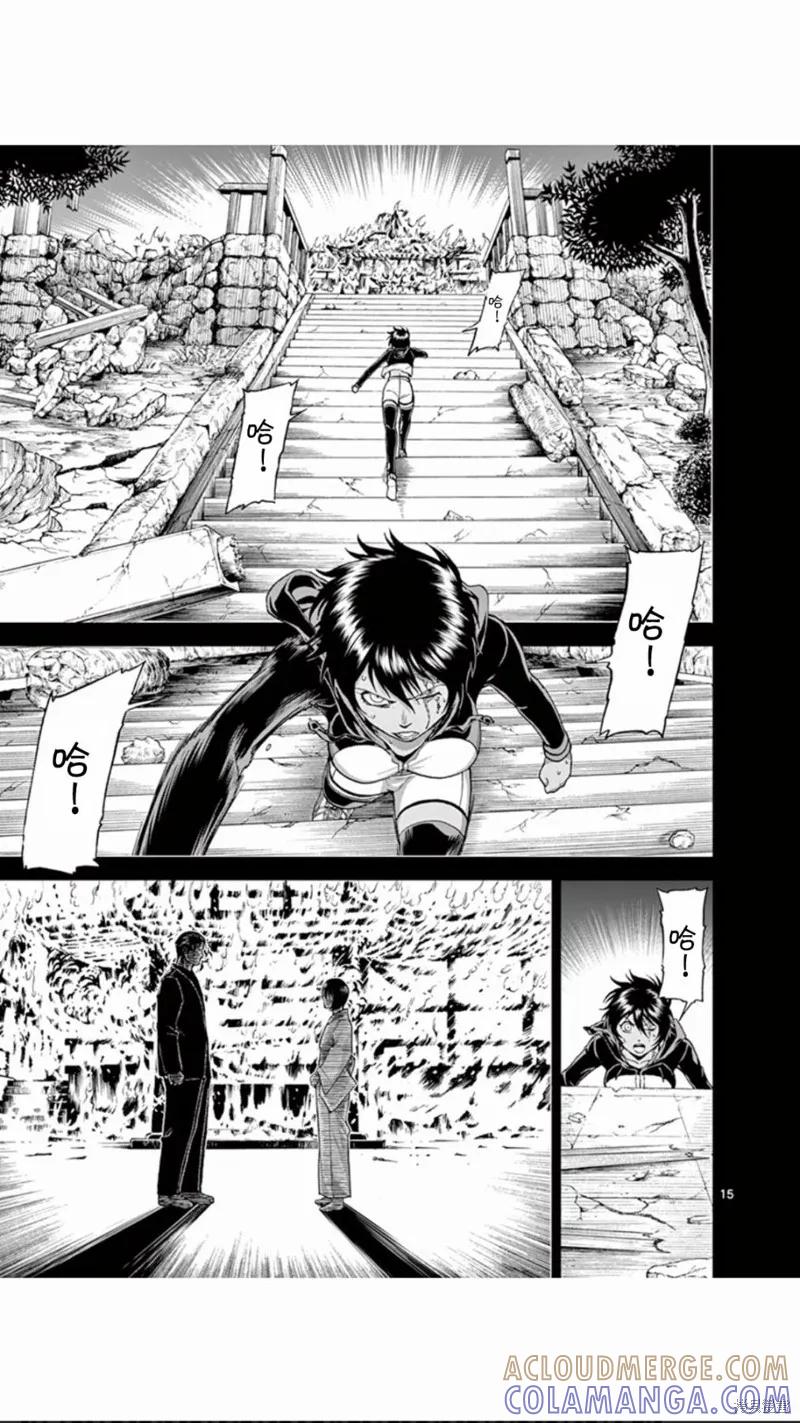 第66话-血与灰的女王-バコハジメ（第15张）