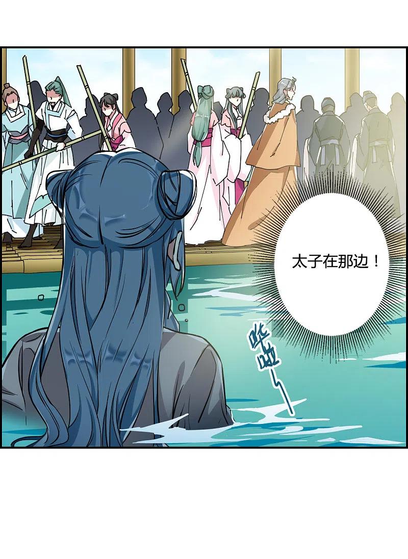 第8话选拔侍从2-上国赋之千堆雪-飒飒动漫（第3张）