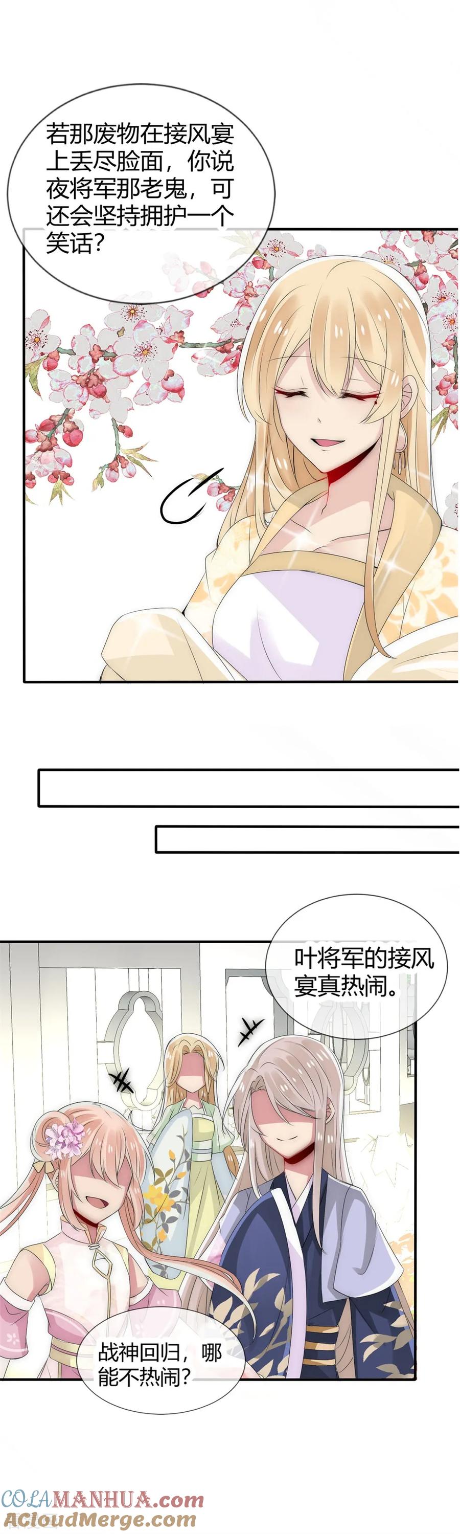 第10话洛久久被激怒-君上的小公主-极漫文化 一口饭工作室（第5张）