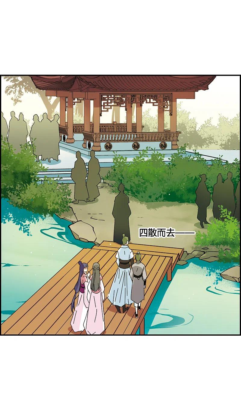 第9话芊草与蓝鹞-上国赋之千堆雪-飒飒动漫（第8张）