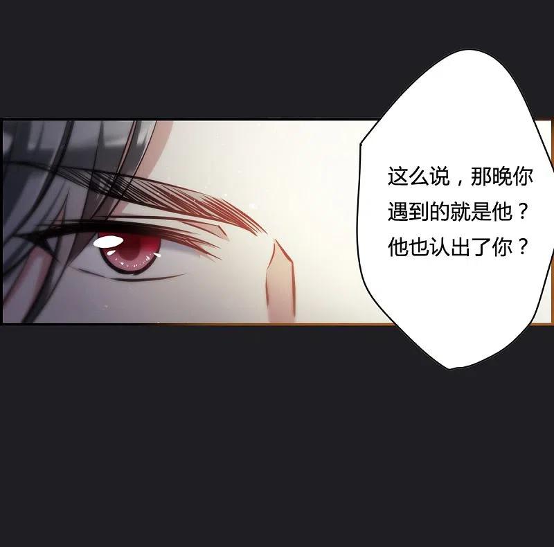 第11话王府寿宴2-上国赋之千堆雪-飒飒动漫（第5张）