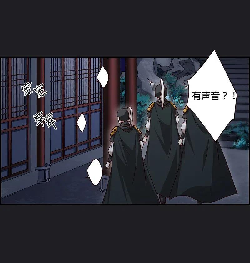 第11话王府寿宴2-上国赋之千堆雪-飒飒动漫（第11张）