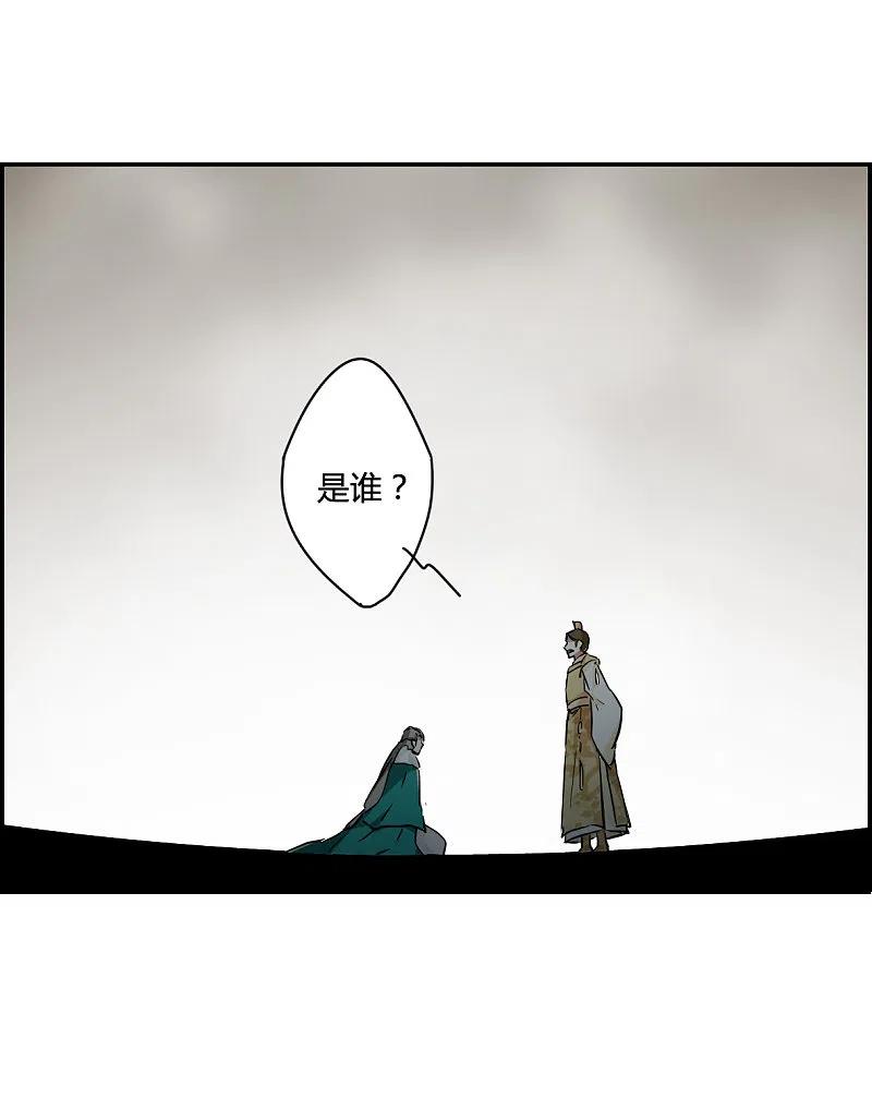 第14话初次面圣2-上国赋之千堆雪-飒飒动漫（第18张）
