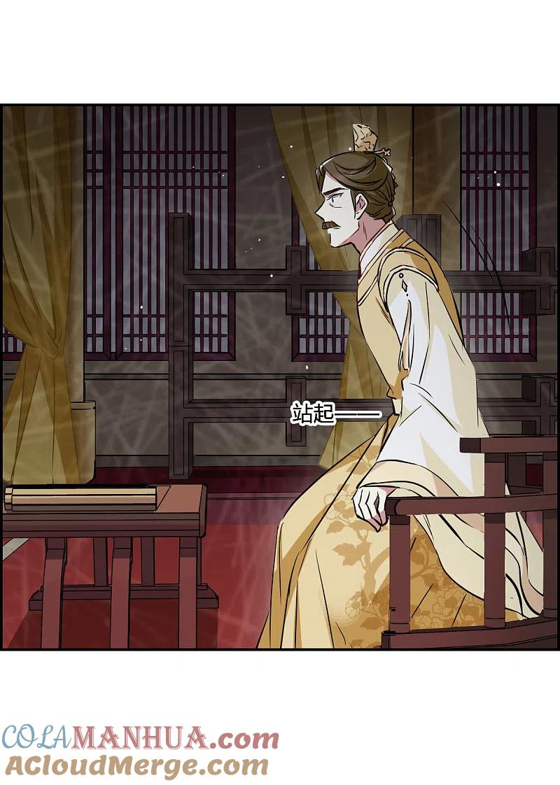 第14话初次面圣2-上国赋之千堆雪-飒飒动漫（第7张）