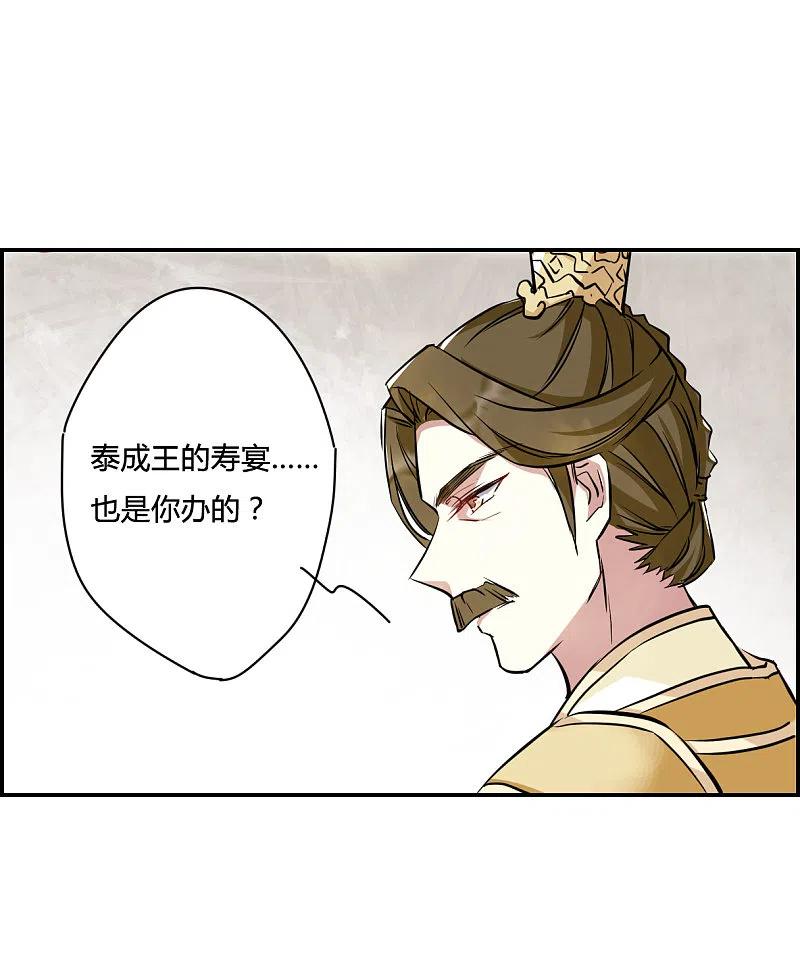 第14话初次面圣2-上国赋之千堆雪-飒飒动漫（第12张）