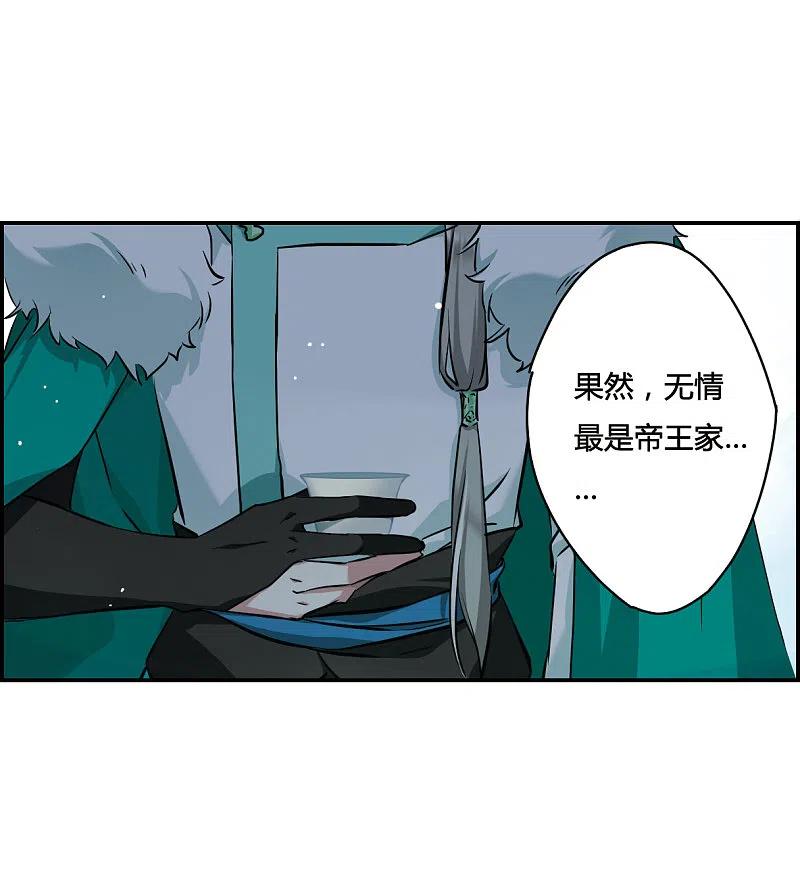 第15话完璧归赵1-上国赋之千堆雪-飒飒动漫（第6张）
