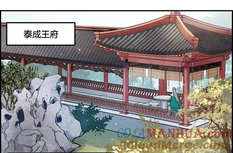 第15话完璧归赵1-上国赋之千堆雪-飒飒动漫（第3张）