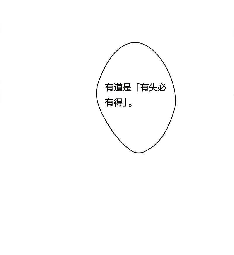 第15话完璧归赵1-上国赋之千堆雪-飒飒动漫（第8张）