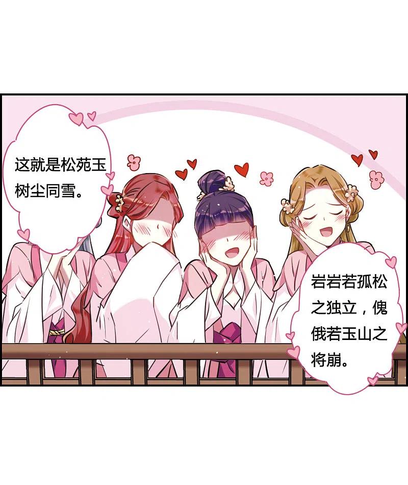 第16话完璧归赵2-上国赋之千堆雪-飒飒动漫（第10张）