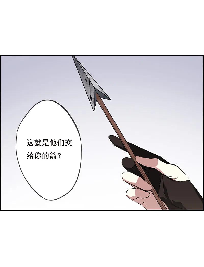 第17话太学的规矩1-上国赋之千堆雪-飒飒动漫（第16张）