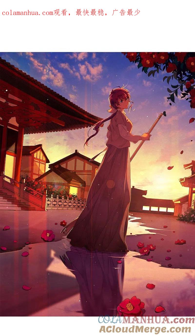 第17话太学的规矩1-上国赋之千堆雪-飒飒动漫（第1张）