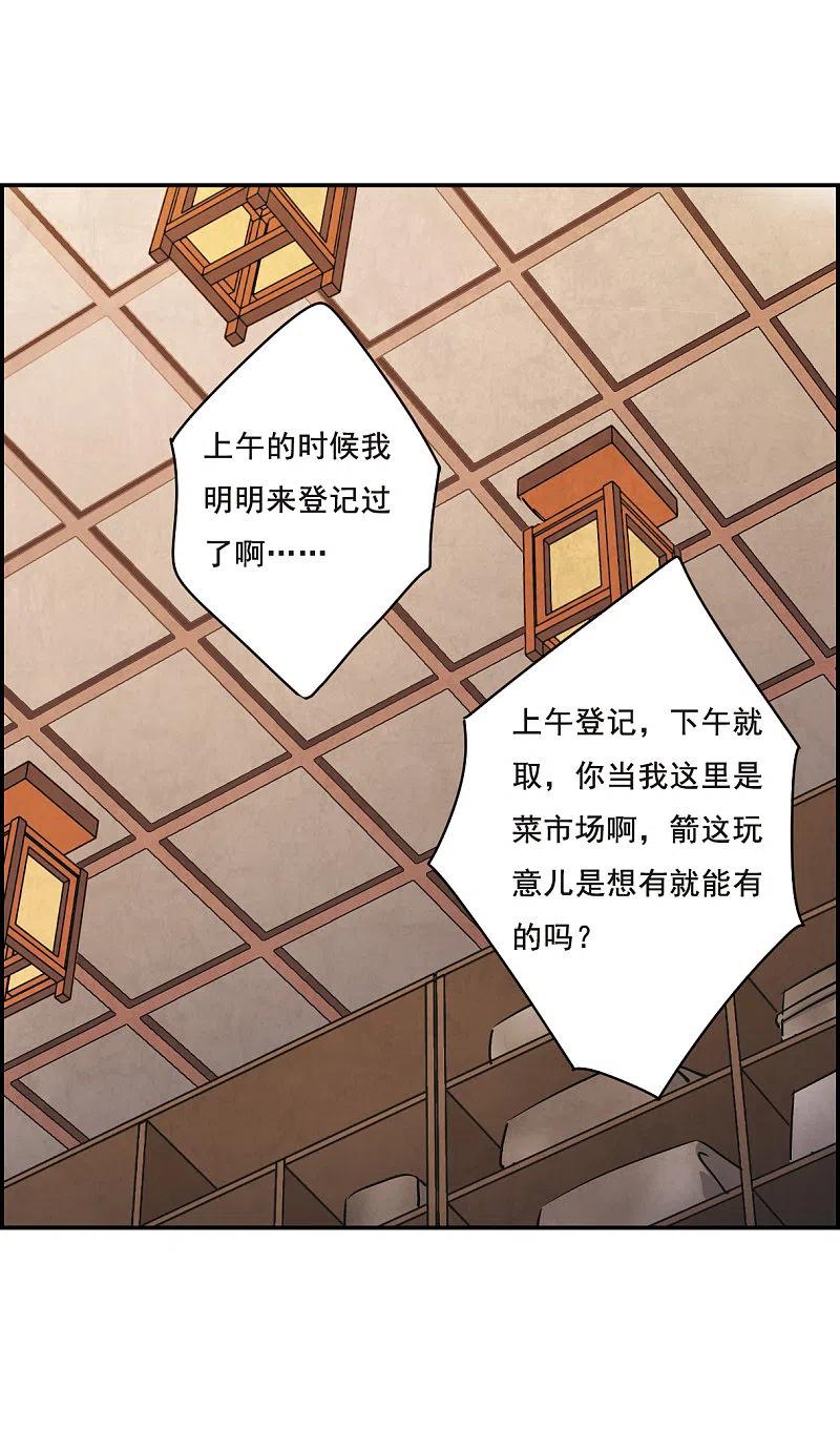 第17话太学的规矩1-上国赋之千堆雪-飒飒动漫（第8张）