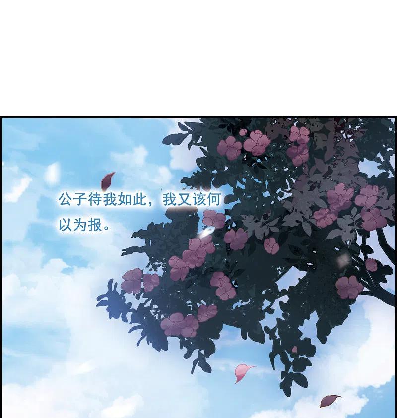 第17话太学的规矩1-上国赋之千堆雪-飒飒动漫（第28张）