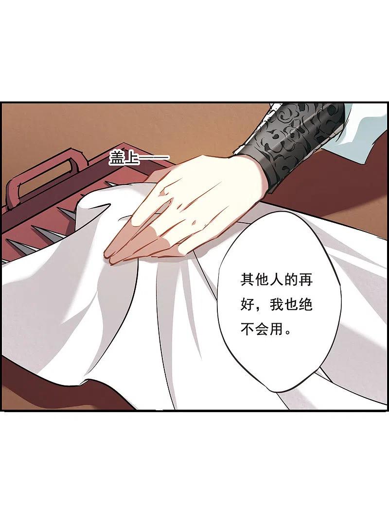 第17话太学的规矩1-上国赋之千堆雪-飒飒动漫（第26张）