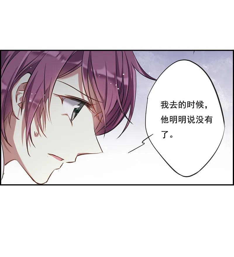 第17话太学的规矩1-上国赋之千堆雪-飒飒动漫（第20张）