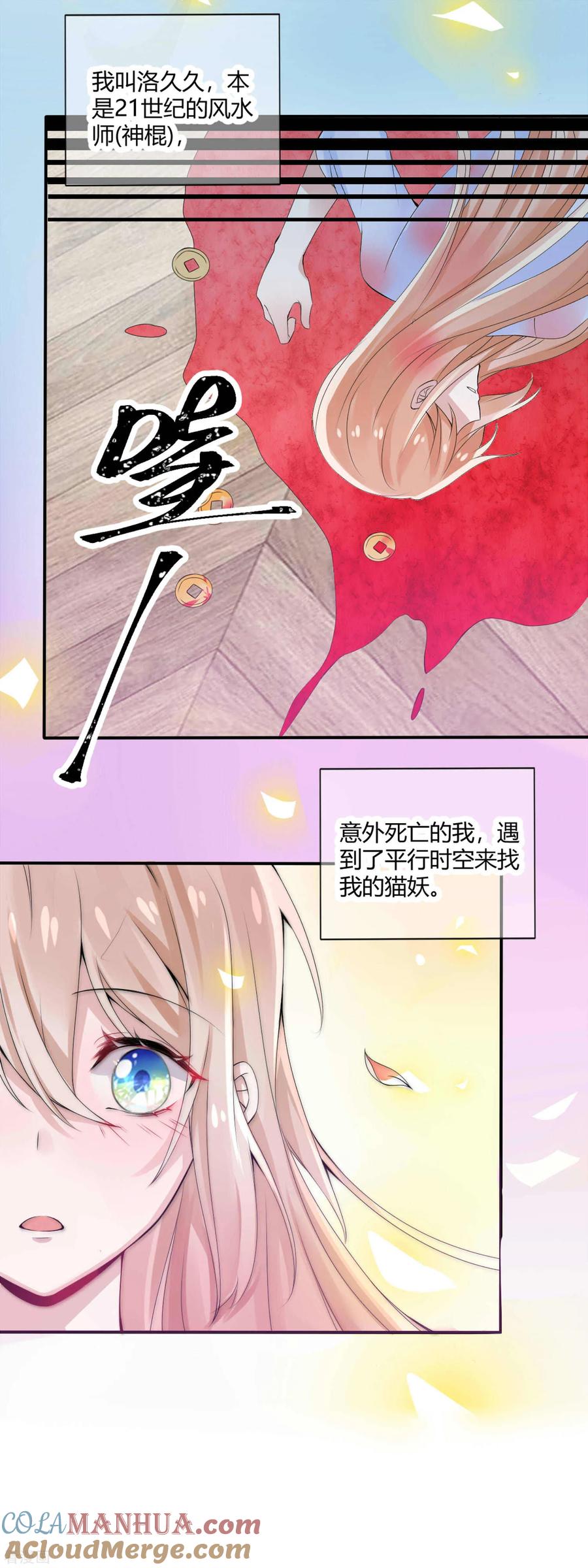 第1话我穿越成了女帝继承人-君上的小公主-极漫文化 一口饭工作室（第7张）