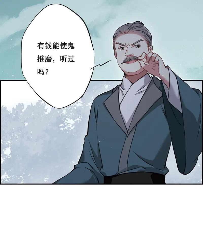 第19话太学的规矩3-上国赋之千堆雪-飒飒动漫（第13张）
