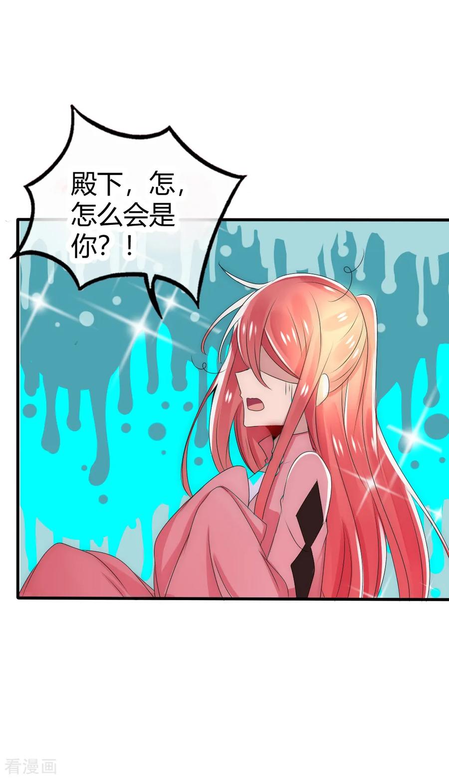 第20话女帝继承人最后一场考试-君上的小公主-极漫文化 一口饭工作室（第4张）