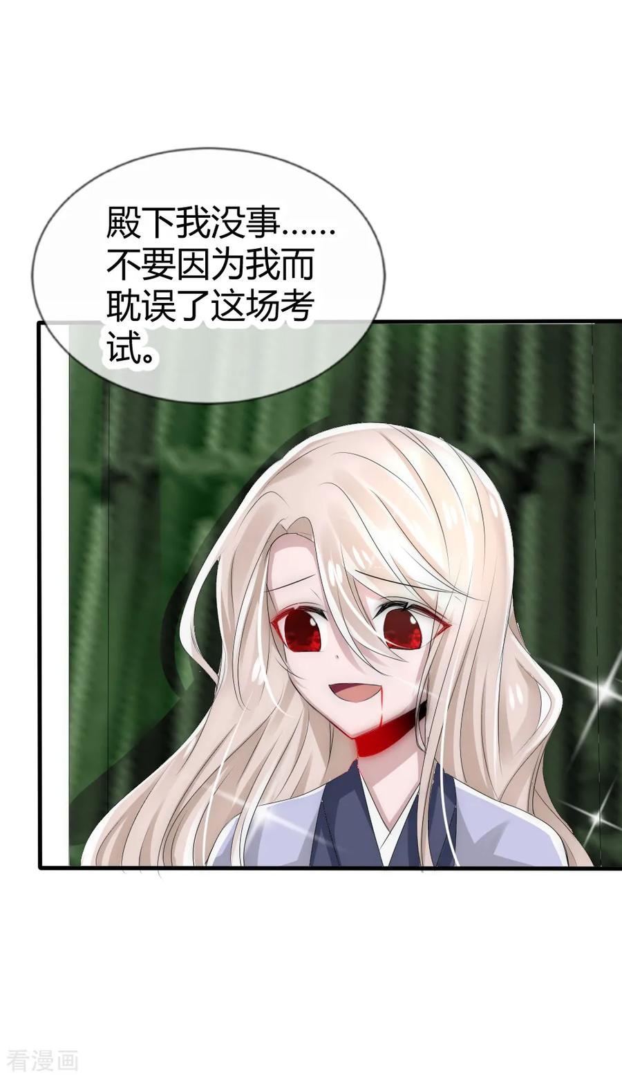 第21话成为强者才能保护在乎的人-君上的小公主-极漫文化 一口饭工作室（第10张）