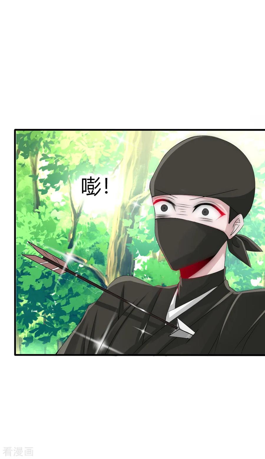 第21话成为强者才能保护在乎的人-君上的小公主-极漫文化 一口饭工作室（第2张）