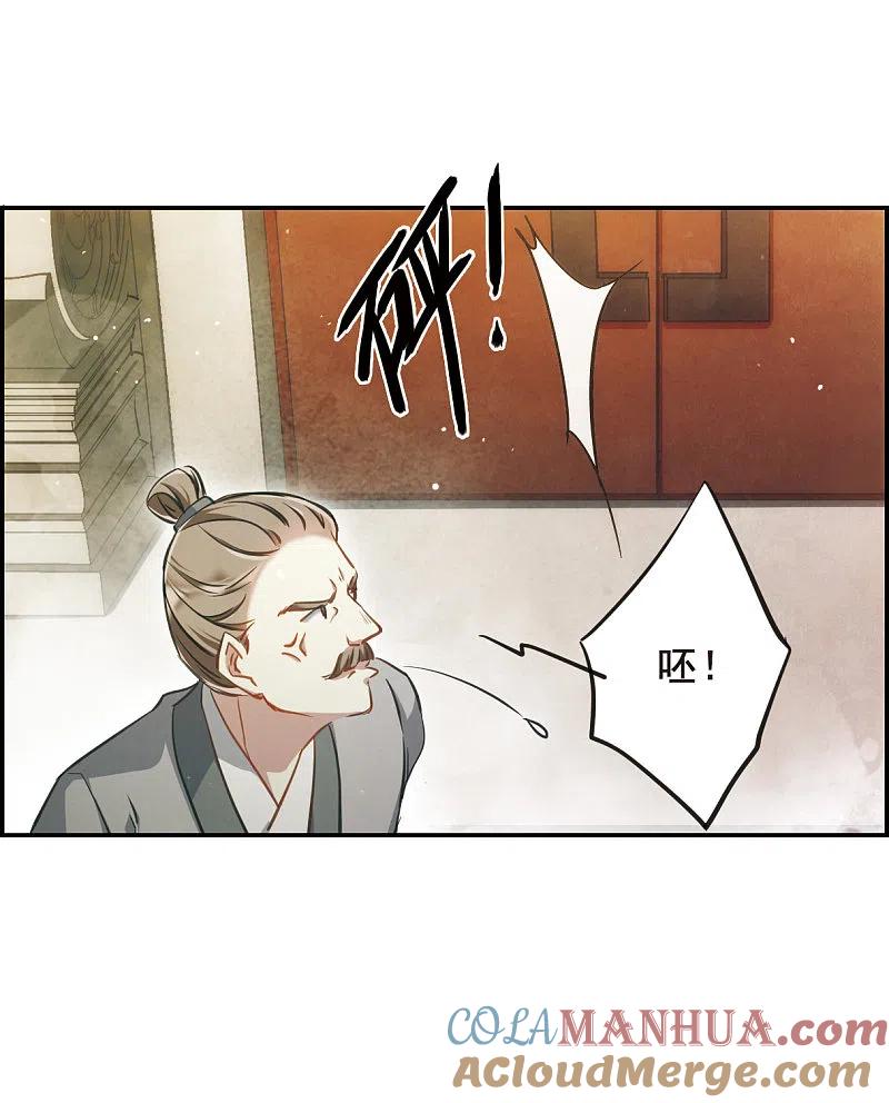 第21话弓弦2-上国赋之千堆雪-飒飒动漫（第5张）