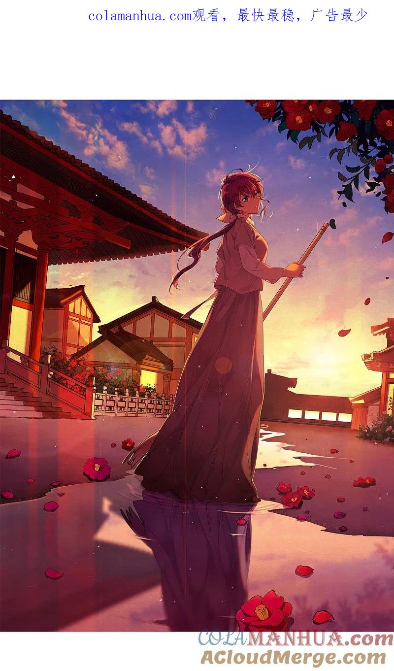 第21话弓弦2-上国赋之千堆雪-飒飒动漫（第1张）