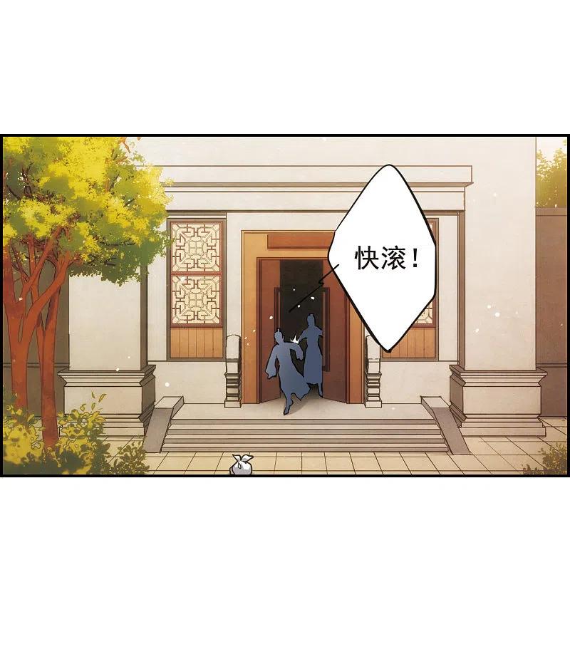 第21话弓弦2-上国赋之千堆雪-飒飒动漫（第4张）