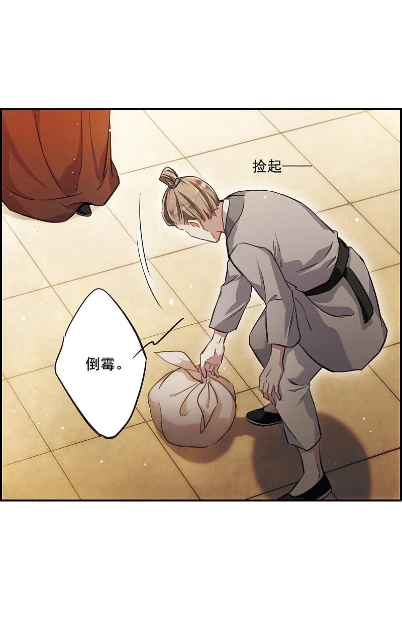 第21话弓弦2-上国赋之千堆雪-飒飒动漫（第6张）