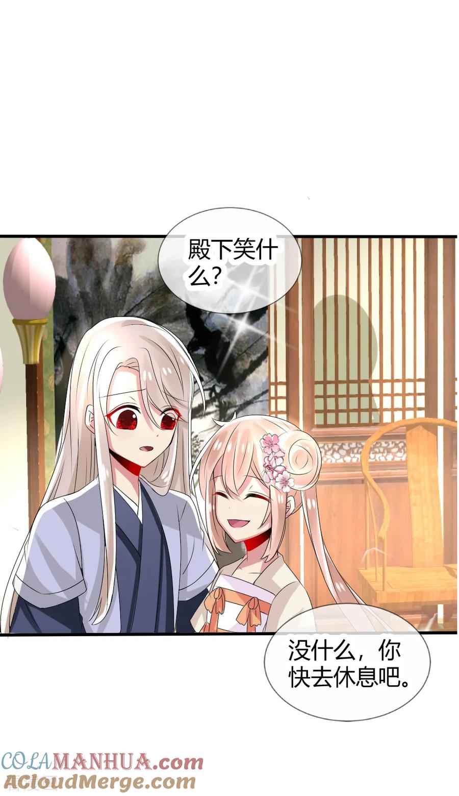 第23话天下没有不散的宴席-君上的小公主-极漫文化 一口饭工作室（第5张）