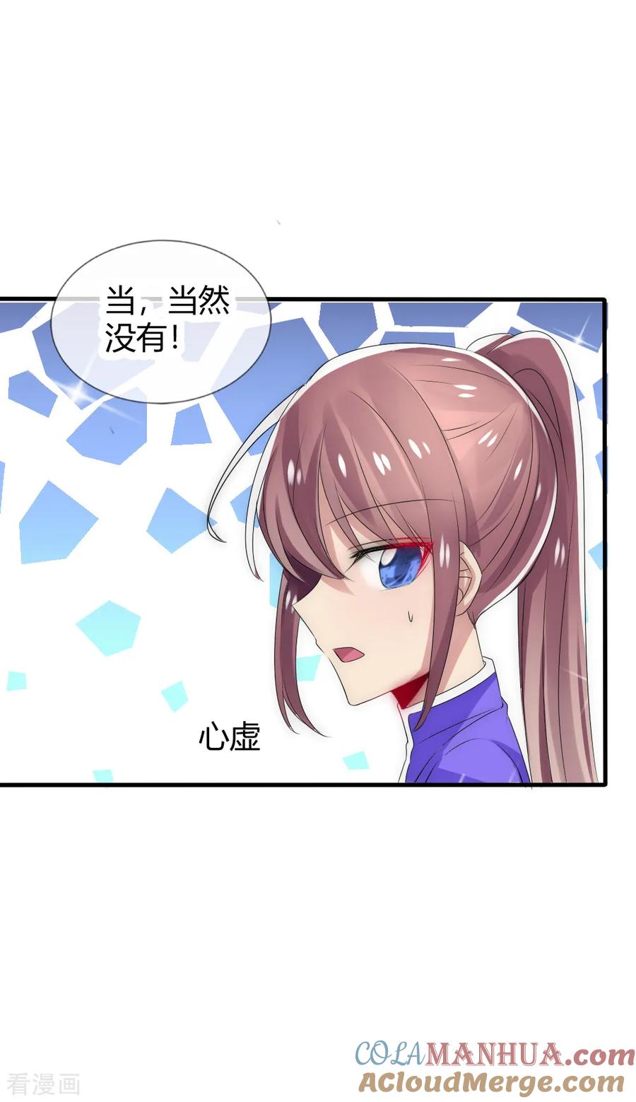 第23话天下没有不散的宴席-君上的小公主-极漫文化 一口饭工作室（第27张）