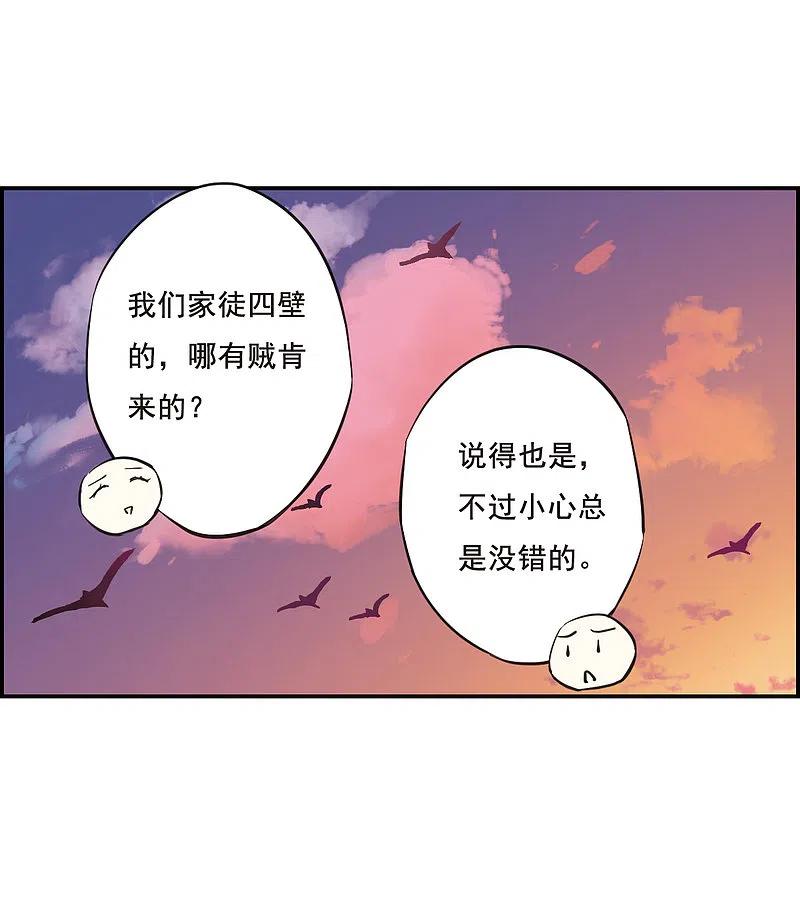 第22话母亲的话1-上国赋之千堆雪-飒飒动漫（第10张）